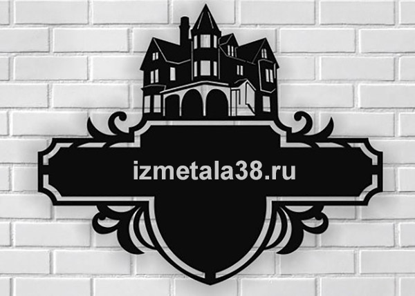 Адресные таблички