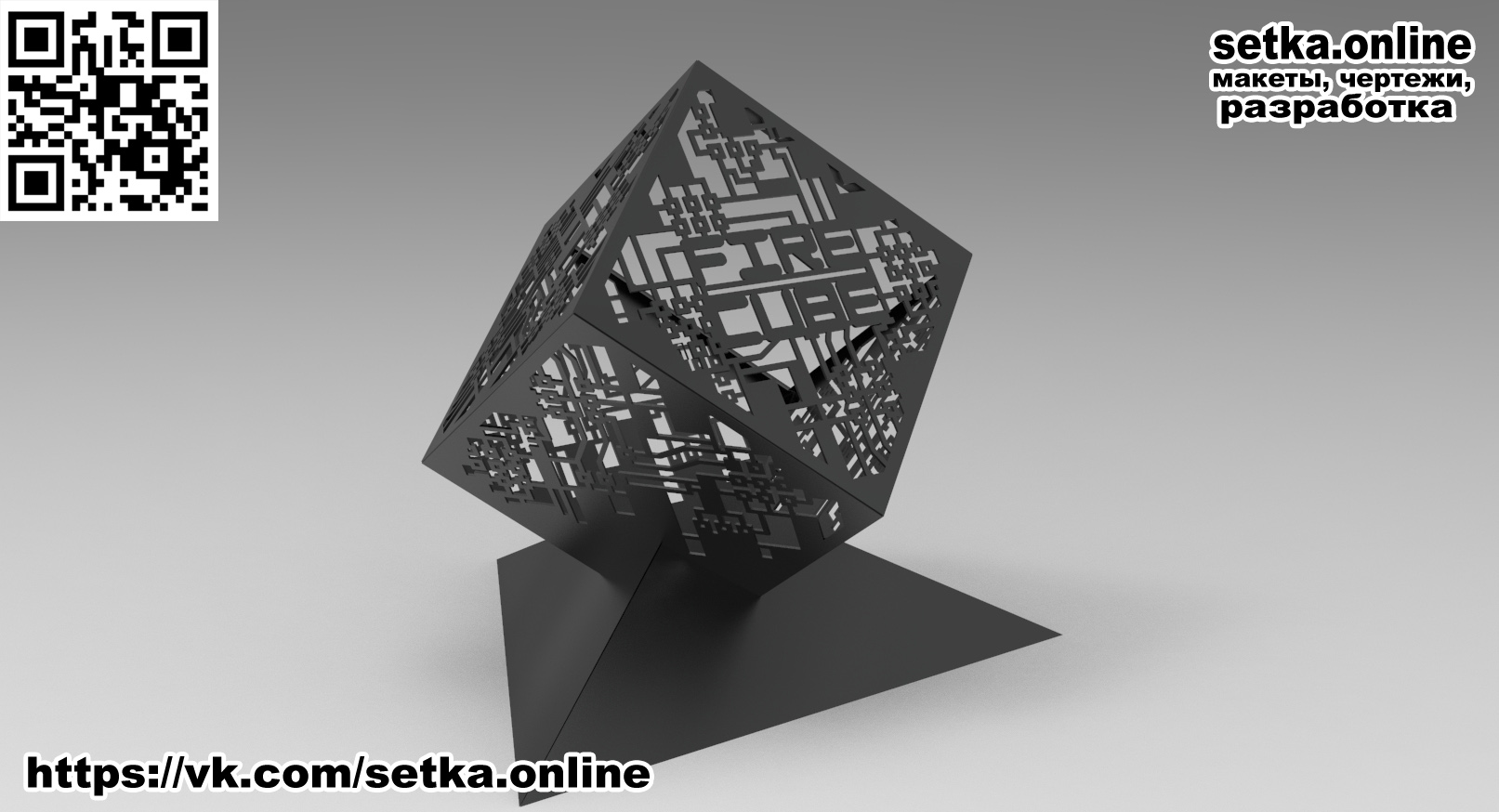 Костровая чаша Fire Cube