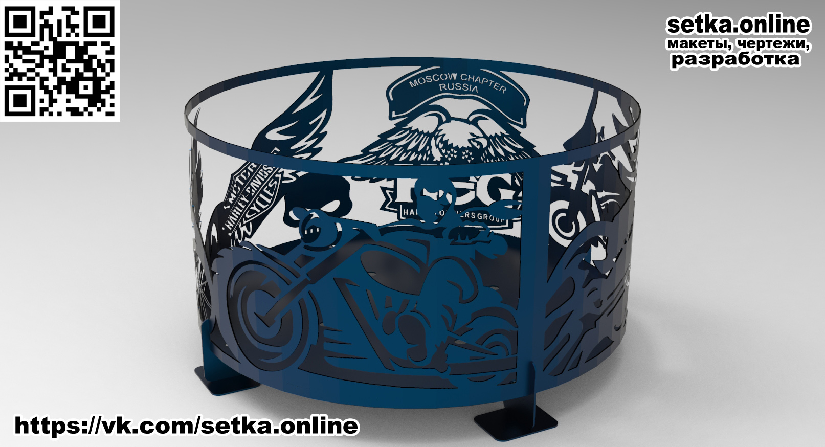 Костровая чаша Harley group