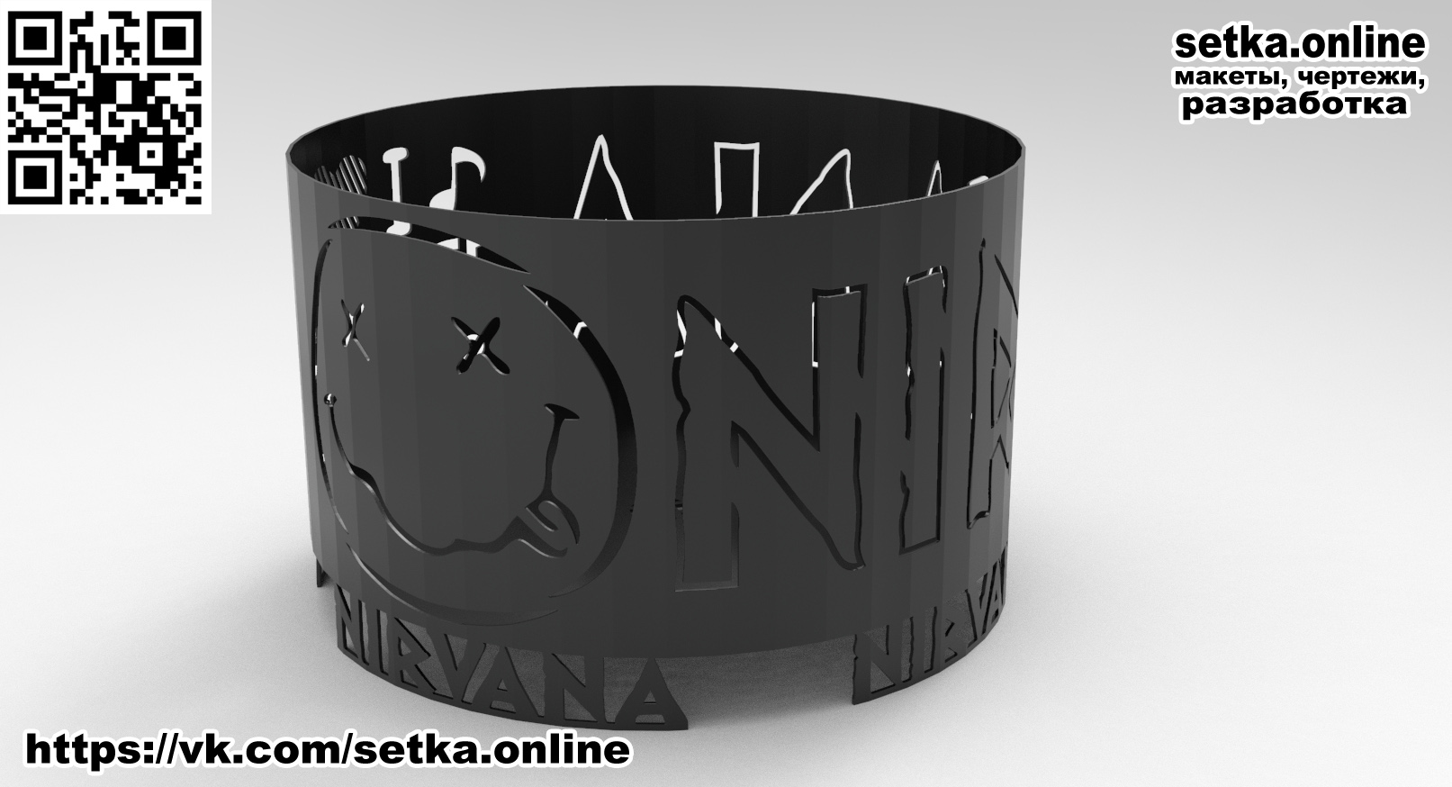 Костровая чаша Nirvana