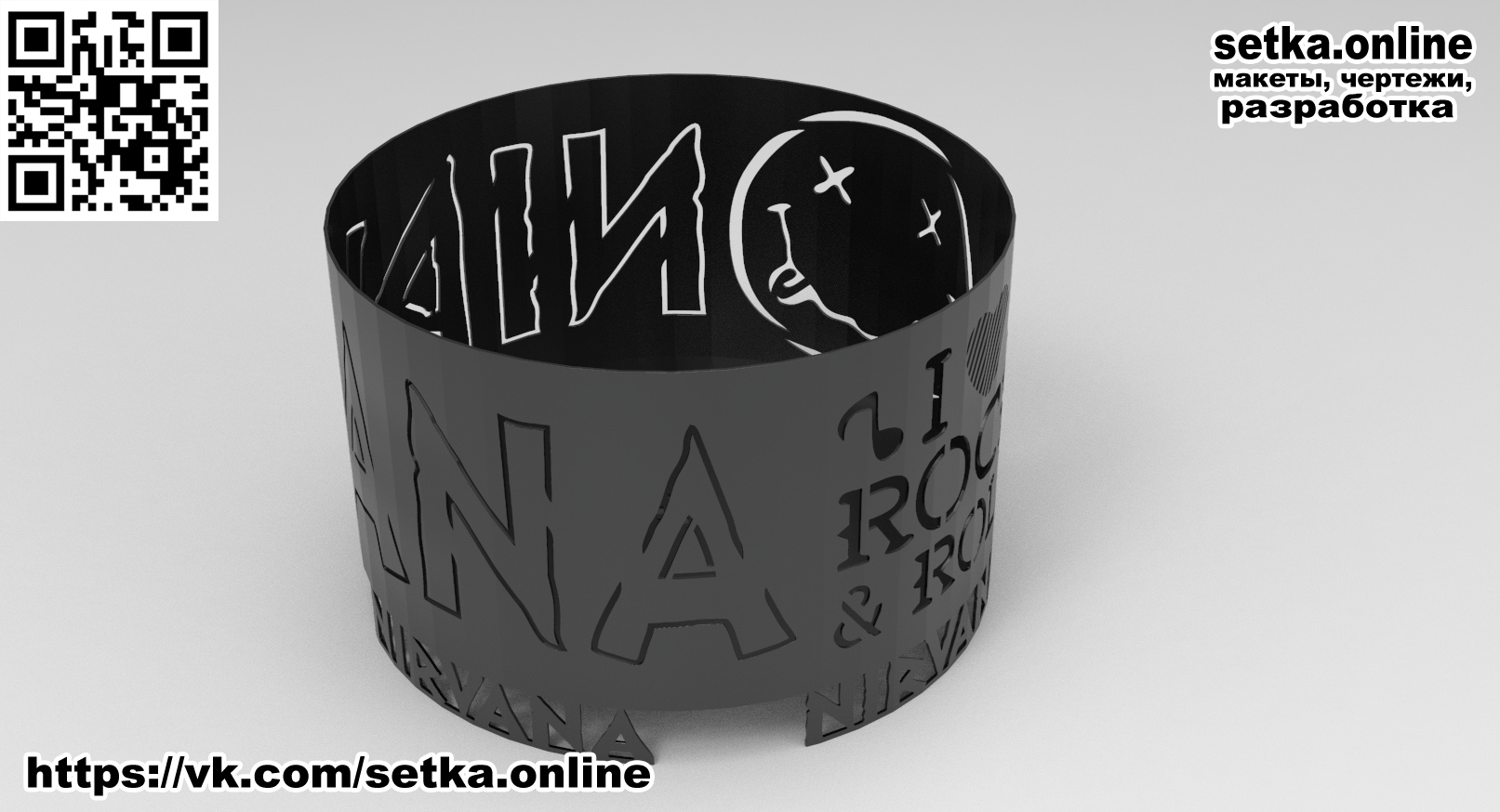 Костровая чаша Nirvana (4мм)