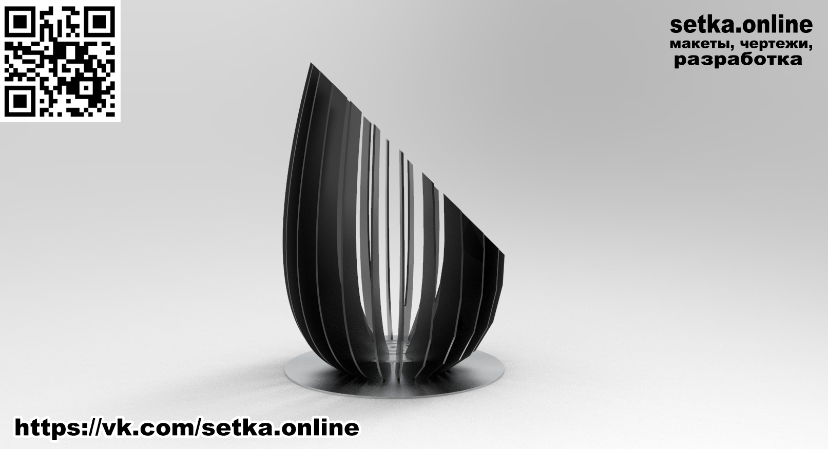 Костровая чаша капля V3 (4мм)