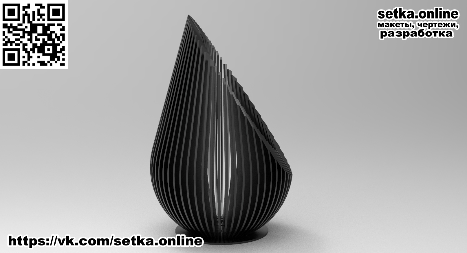Костровая чаша капля V6 (4мм)