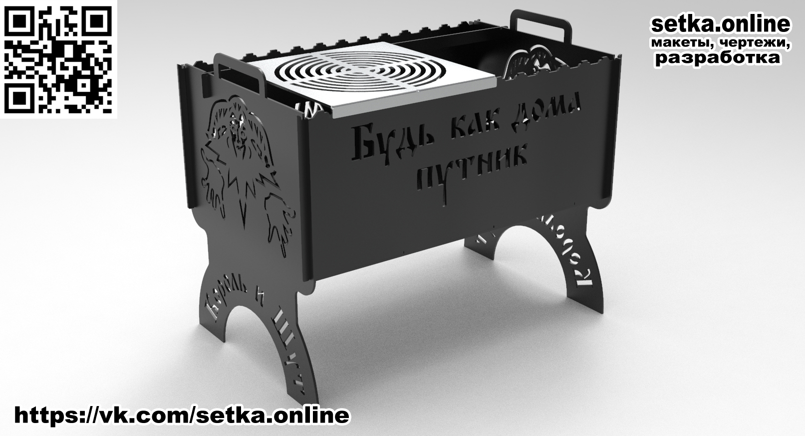Мангал КиШ