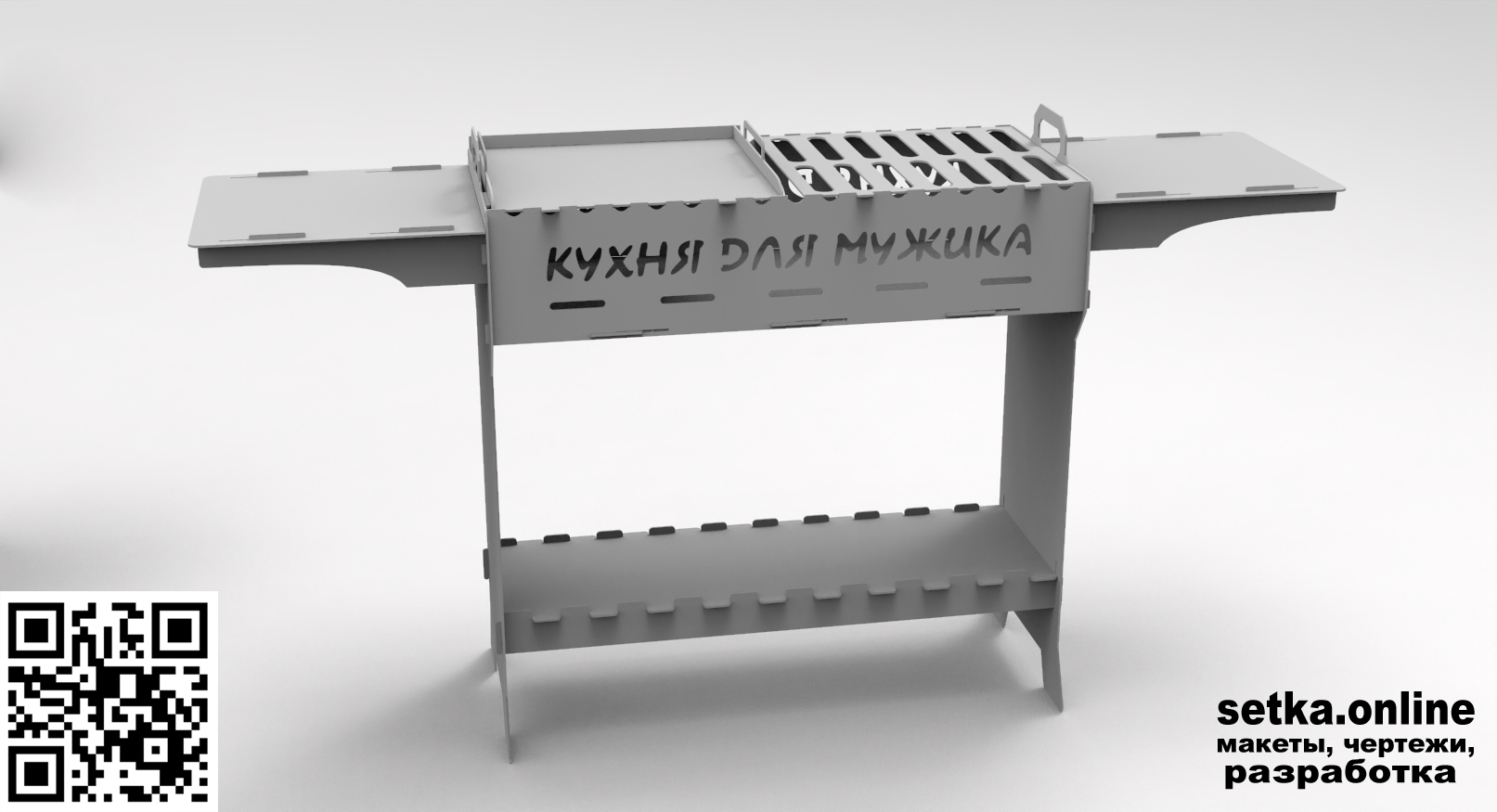 Мангал Кухня для мужика (4мм)