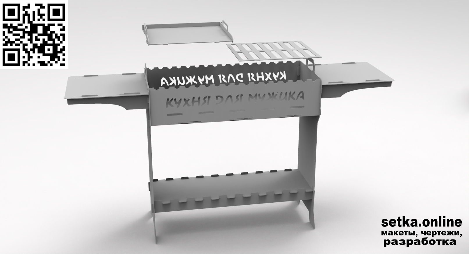 Мангал Кухня для мужика (4мм)