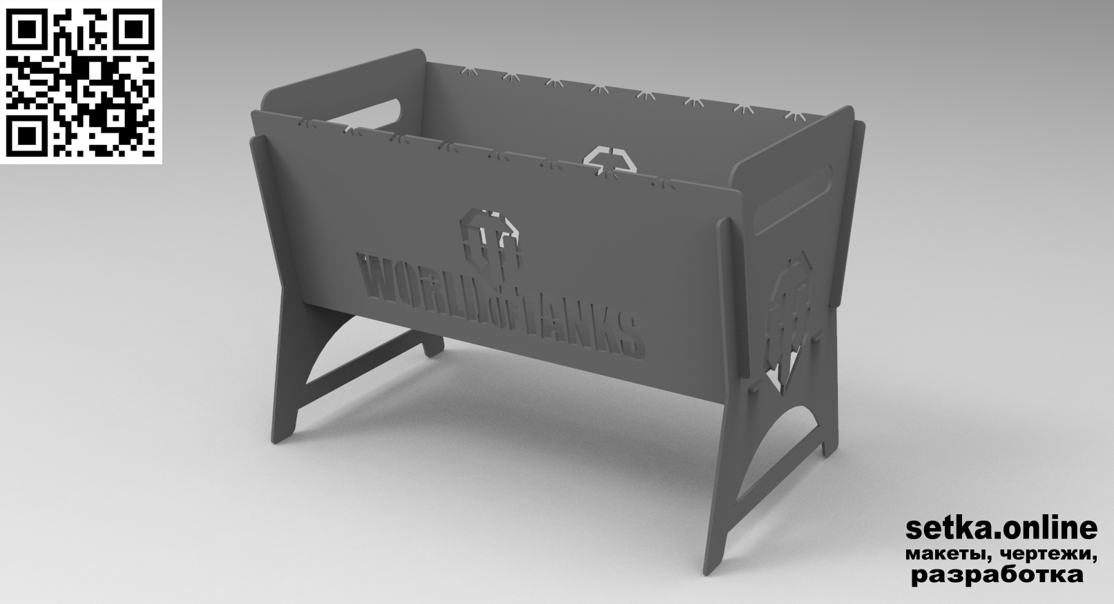 Мангал WOT №2