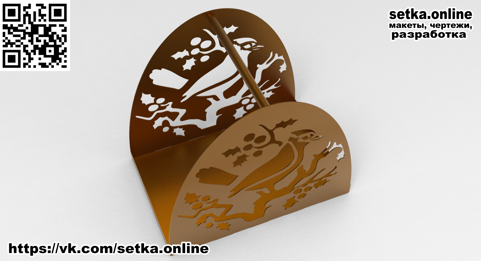 Дровница Птичка (1.5мм)