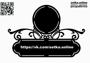 ﻿Адресная табличка №325 Зеркало
